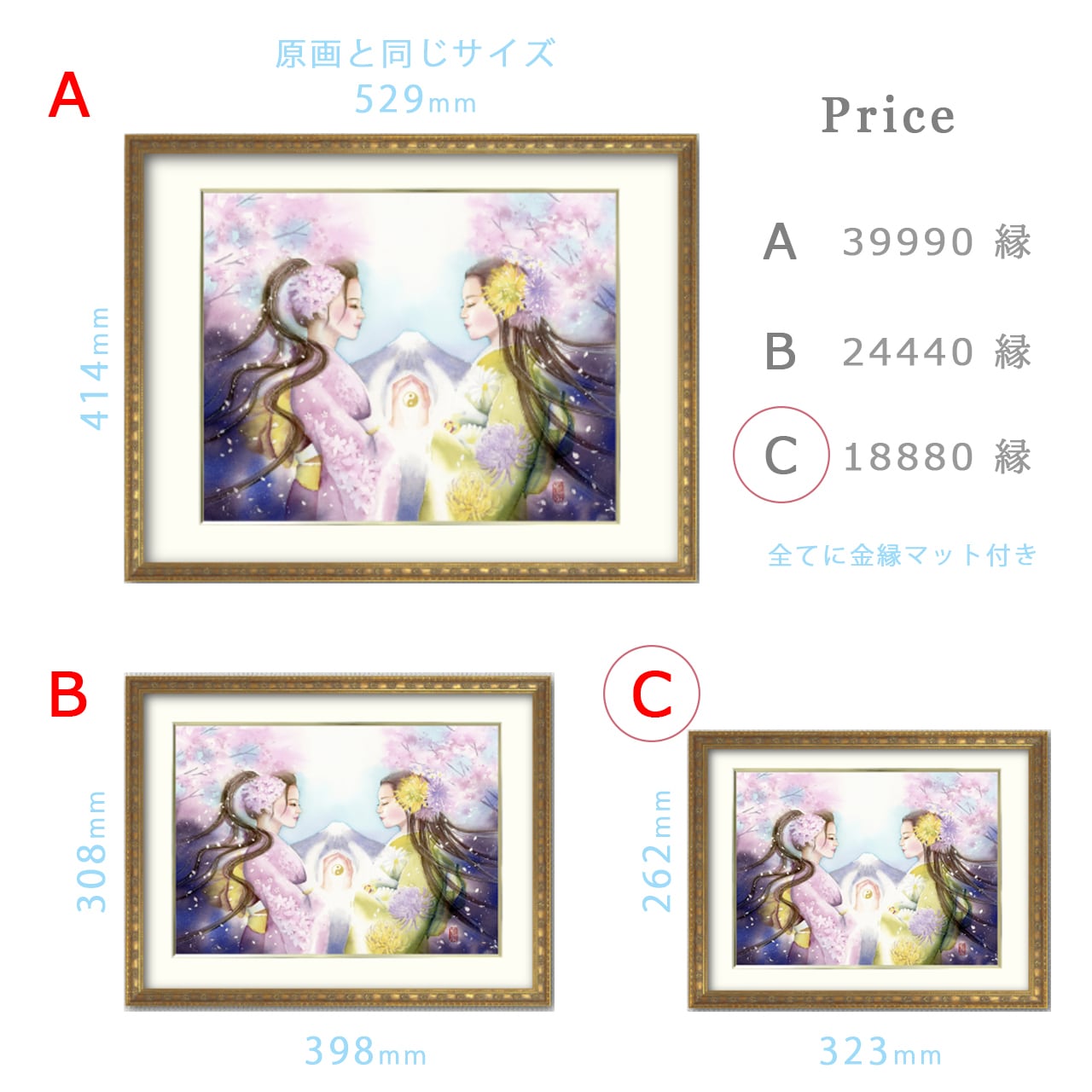 女神様の絵 「 双華の結び 」磐長姫と木花咲耶姫（C八つ切サイズ