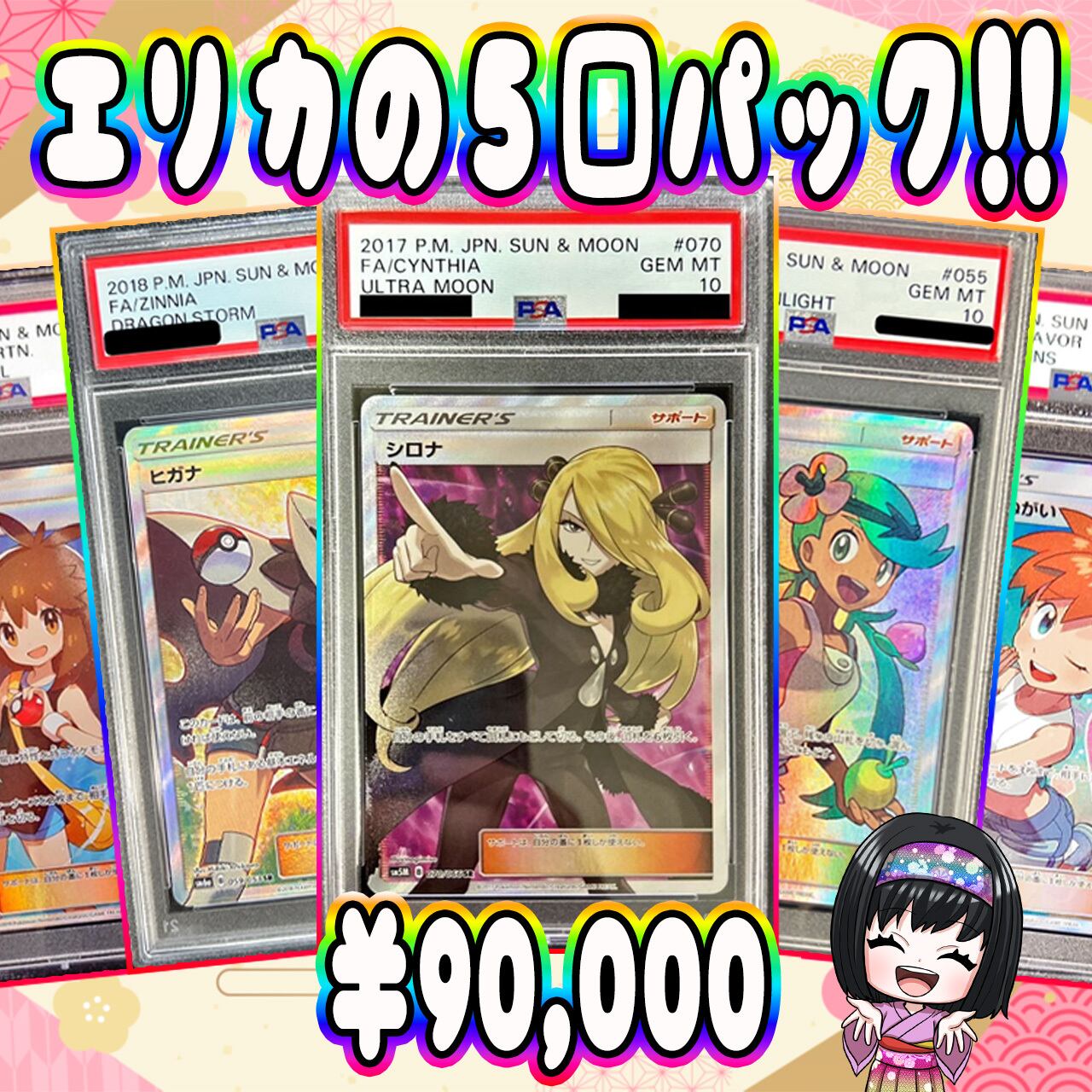 エリカの招待PSA10＆おまけアバゴーラPSA10カードセット PSA10】エリカの招待 SAR 206/165 1枚の通販 土日祝休@magi公式