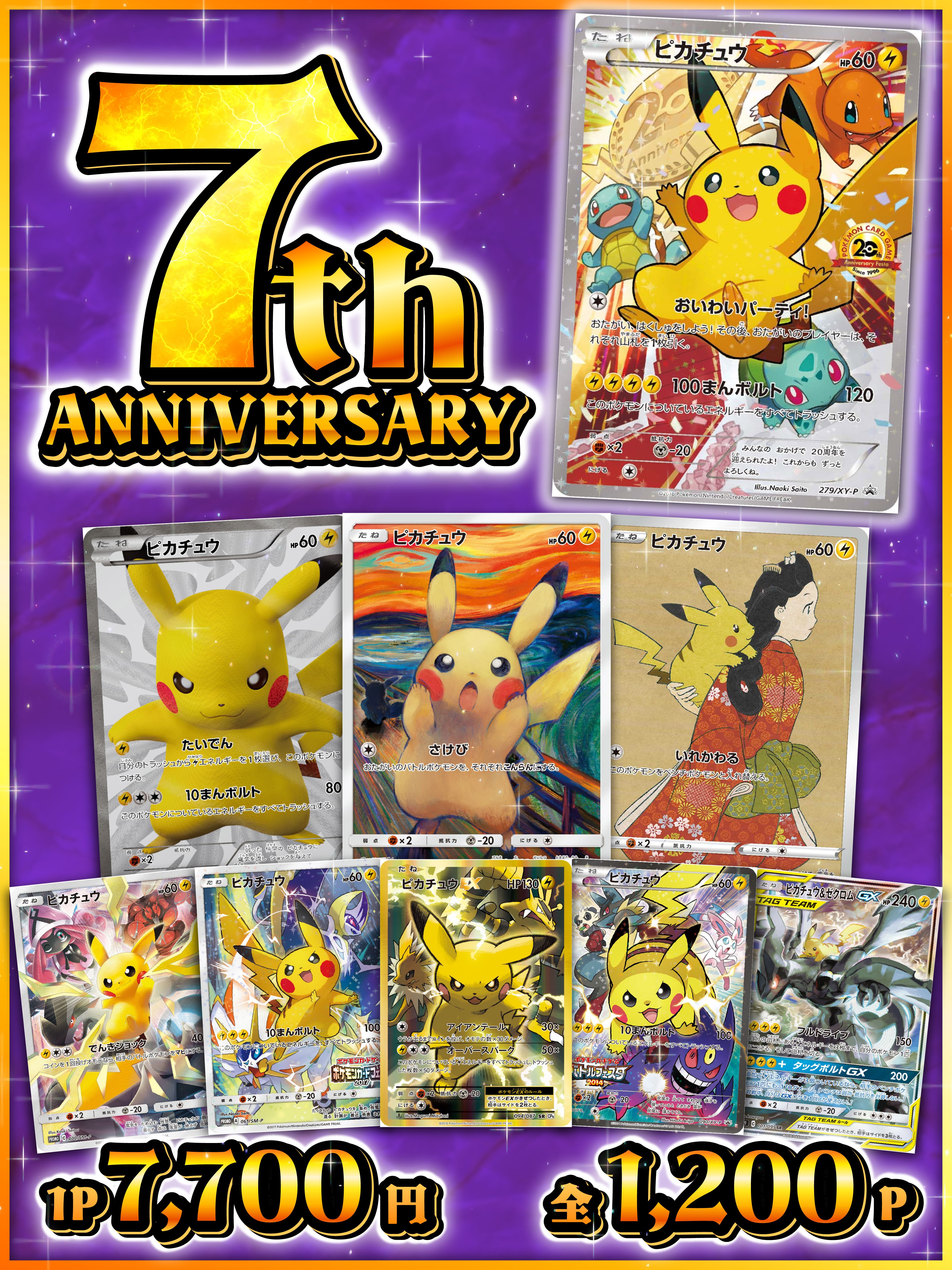 ポケカ 【カートンが当たるオリパ】 | 町のオリパ屋さん