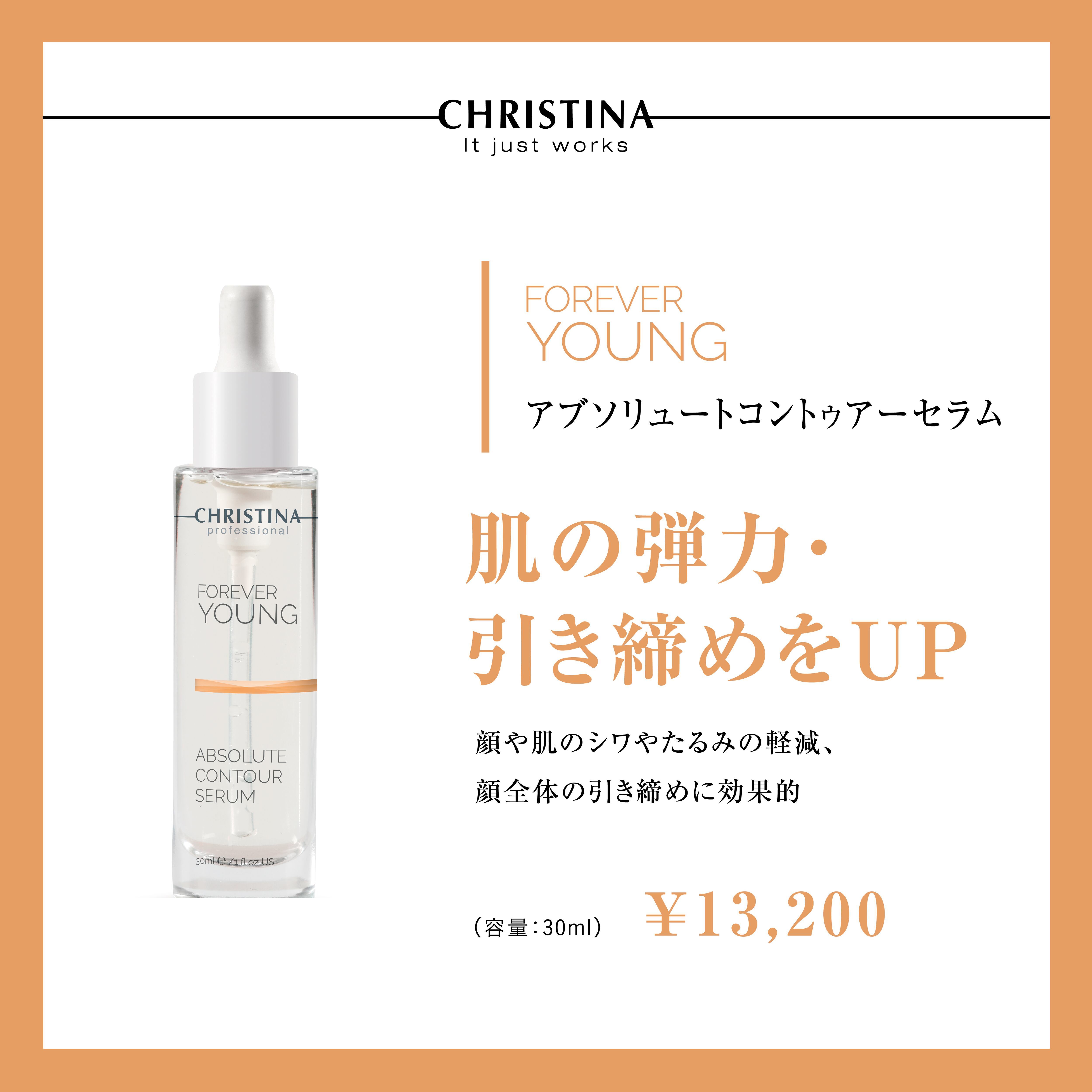 CHRISTINA (クリスティーナ) コモデックス リニューリペアナイト