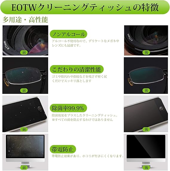 EOTW 液晶用 ウェットティッシュ 個装 120枚入り テレビ液晶クリーナー