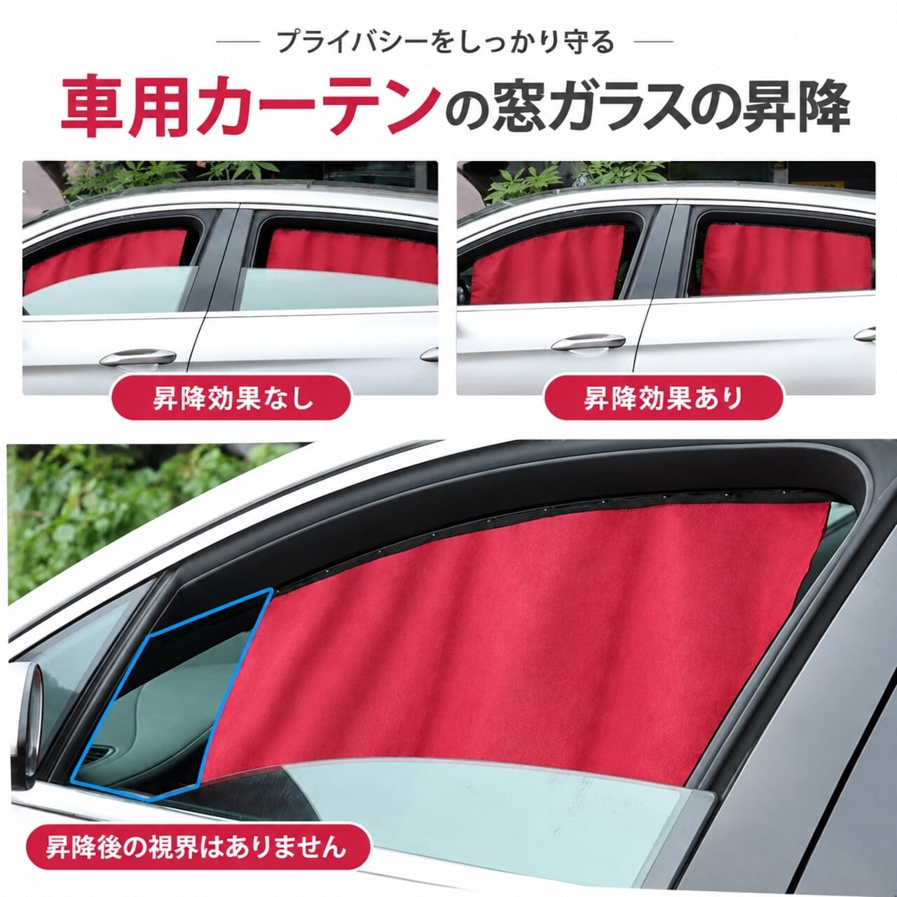 P198.【2枚セット】車用サンシェードカーテン 後部座席用 遮光 UV