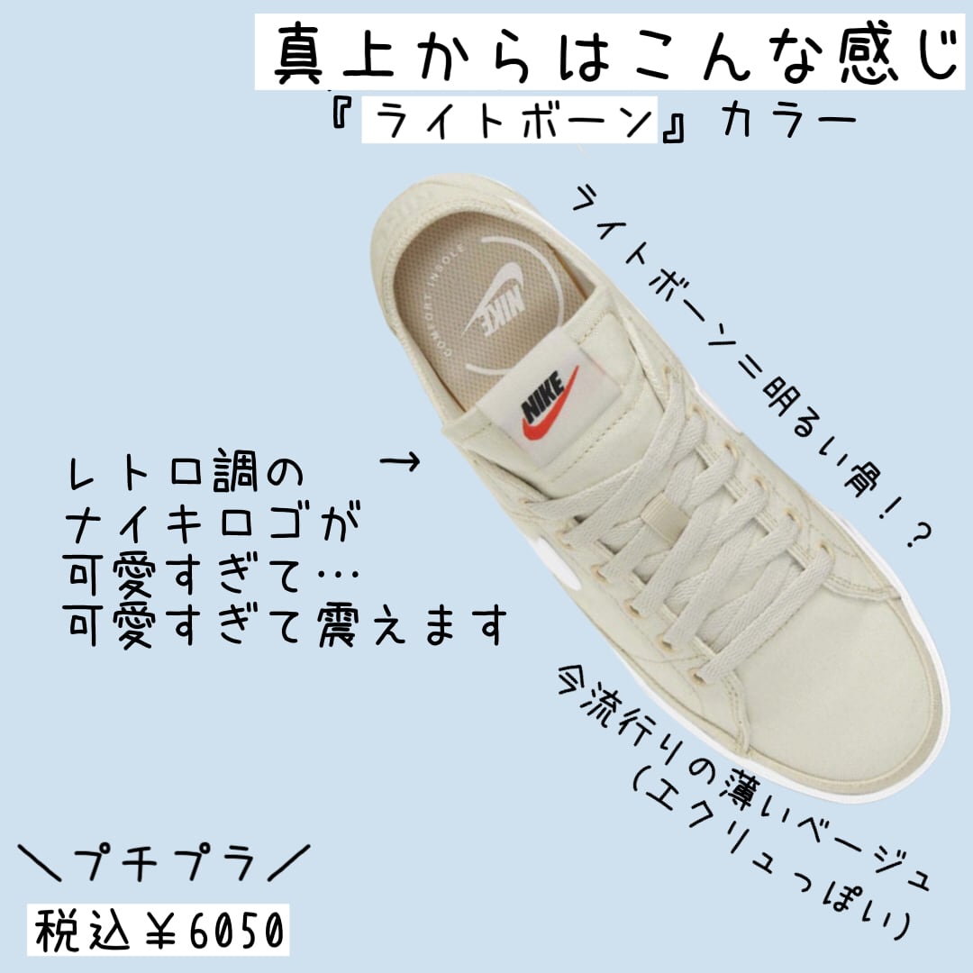Nikeナイキスニーカー オフホワイト 薄いベージュっぽいシンプルスニーカー Picasso Lirio ピカソリリオ Bytezuka 靴のテヅカ