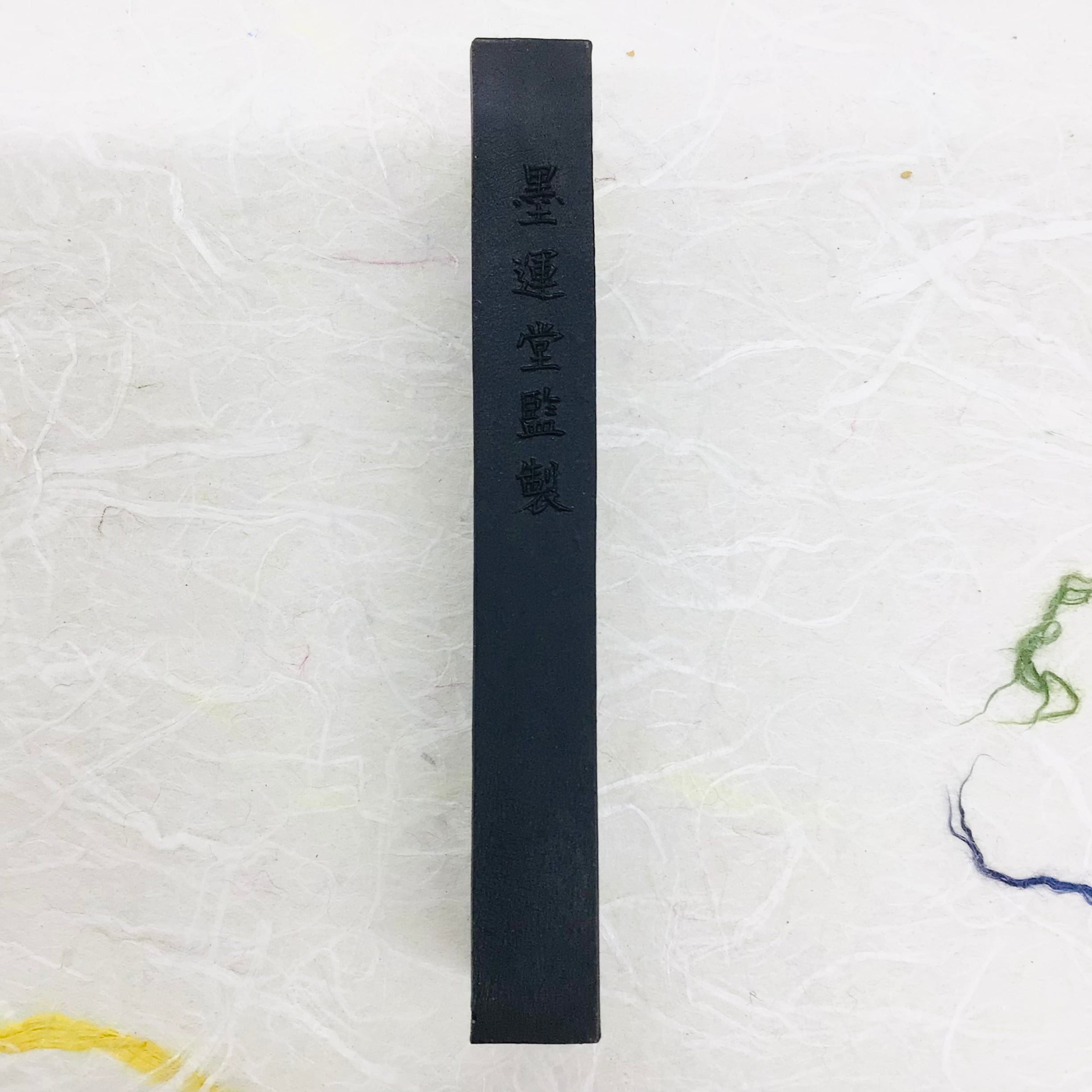 墨運堂製墨 龍翔鳳舞3.0 | 書道と文具のお店 青丹堂Seitando