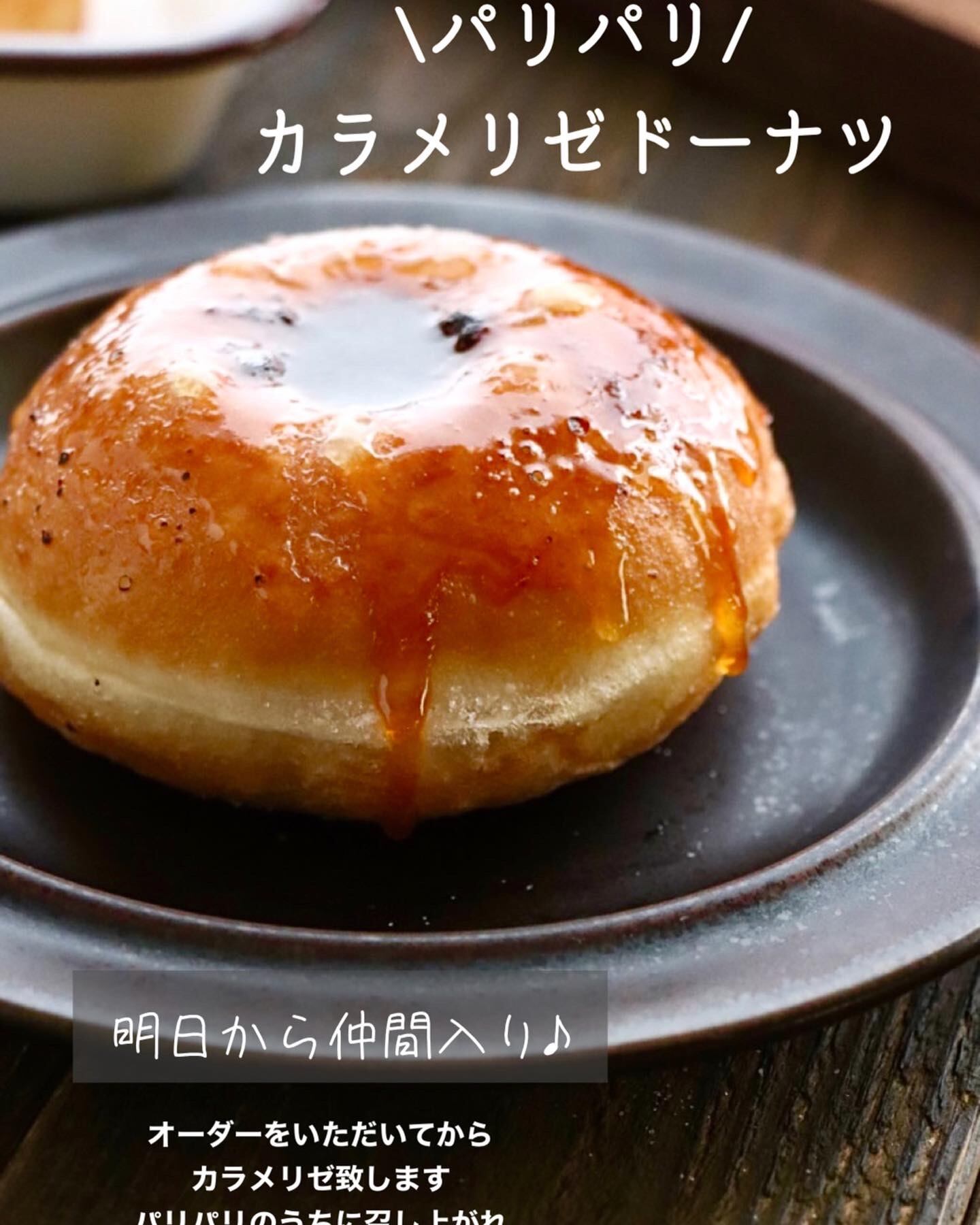 テイクアウト ドーナツ | one for two –おかしのたね–