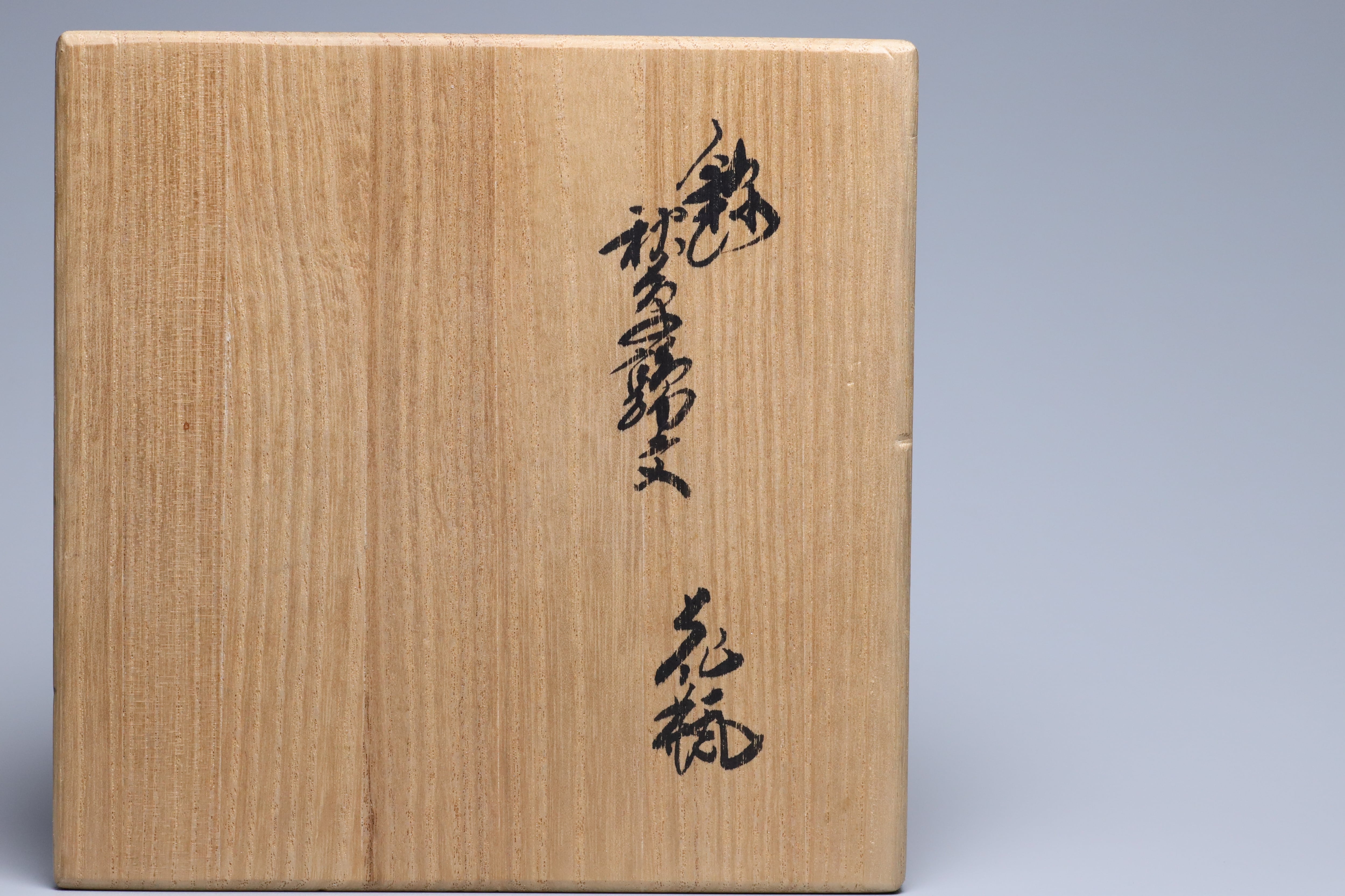 十四代酒井田柿右衛門 錦秋草鶉文花瓶 共箱 美品 柿右衛門 有田焼 | 正