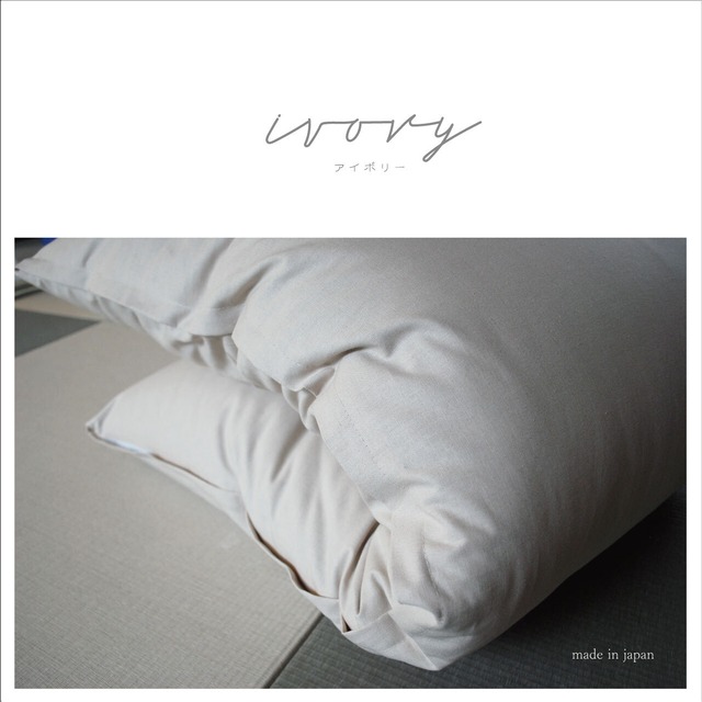 【当店限定品】　長座布団『GORONE』 ※カバー式タイプ