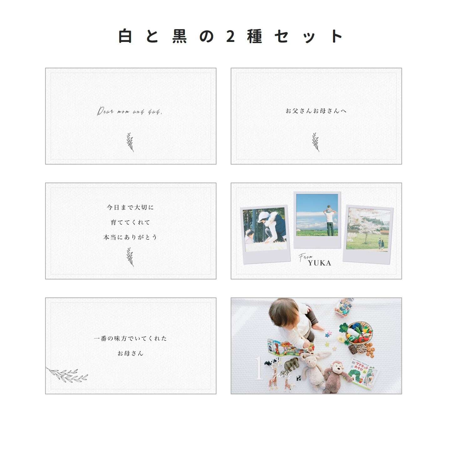 keynote用テンプレート】レタームービー（両親へのお手紙