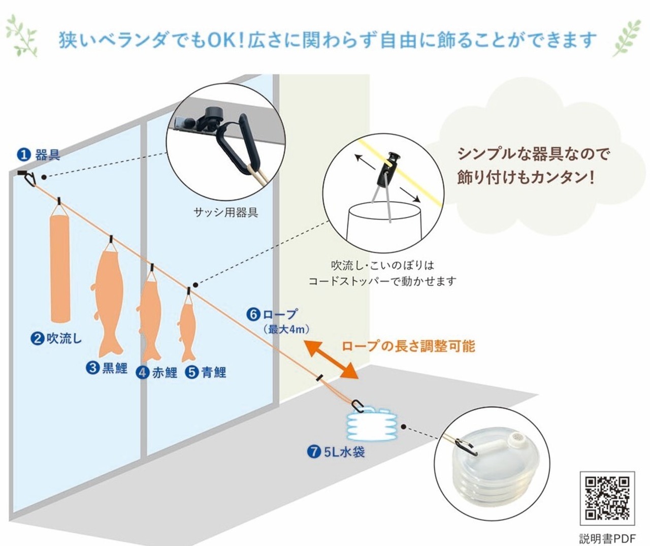 鯉のぼり　　　　　　　　　　　　　　『豪』　　　　　　　　　　　　　　　まどデコセット