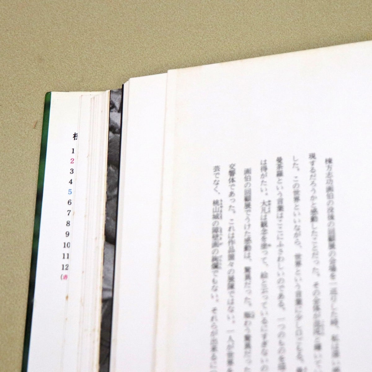 講談社・棟方志功全集・全12巻・刊行記念レコード付・No.221218-48