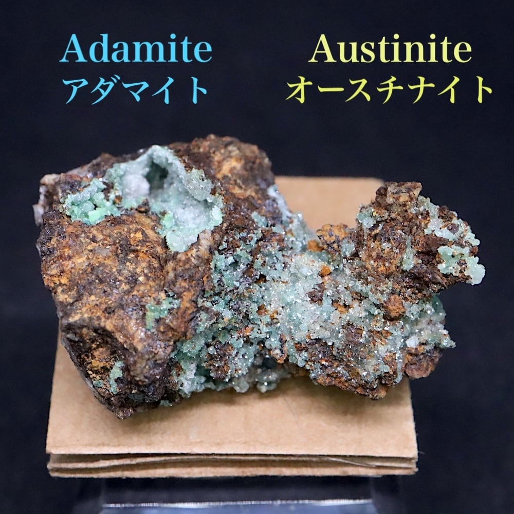 アダマイト オースチナイト アダム石 12.4g ADM011 原石 天然石 鉱物 パワーストーン