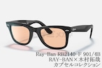 【木村拓哉 カプセルコレクション】Ray-Ban(レイバン) RB2140-F 901/4B 52サイズ キムタク ウェイファーラー ライトカラー ピンク