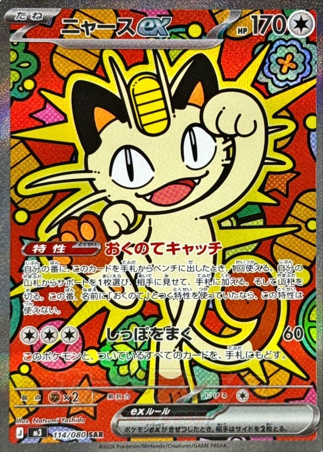 Mike 様　返金用　リザードンex sar リザードンex SAR SV2a 201/165 - | ポケモンカード専門店 Cobalt Cave