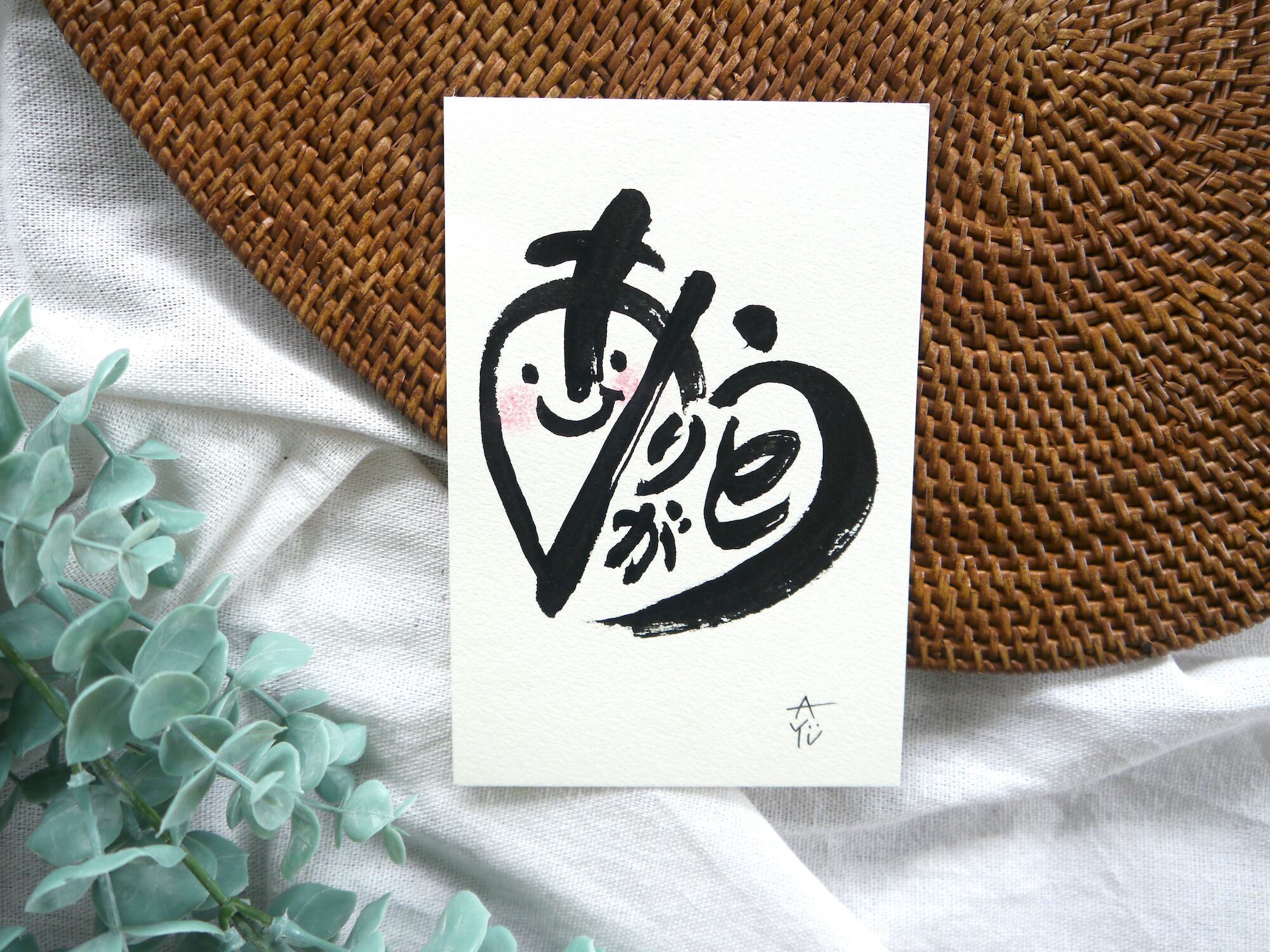感謝のpostcard 3枚セット | happy moji