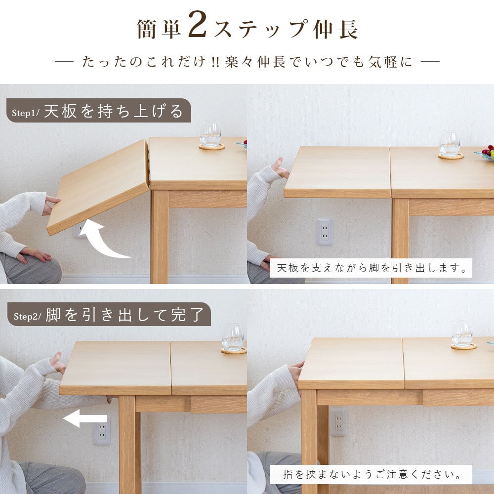 伸長式ダイニングテーブル バタフライテーブル 80-120cm 2人～4人用
