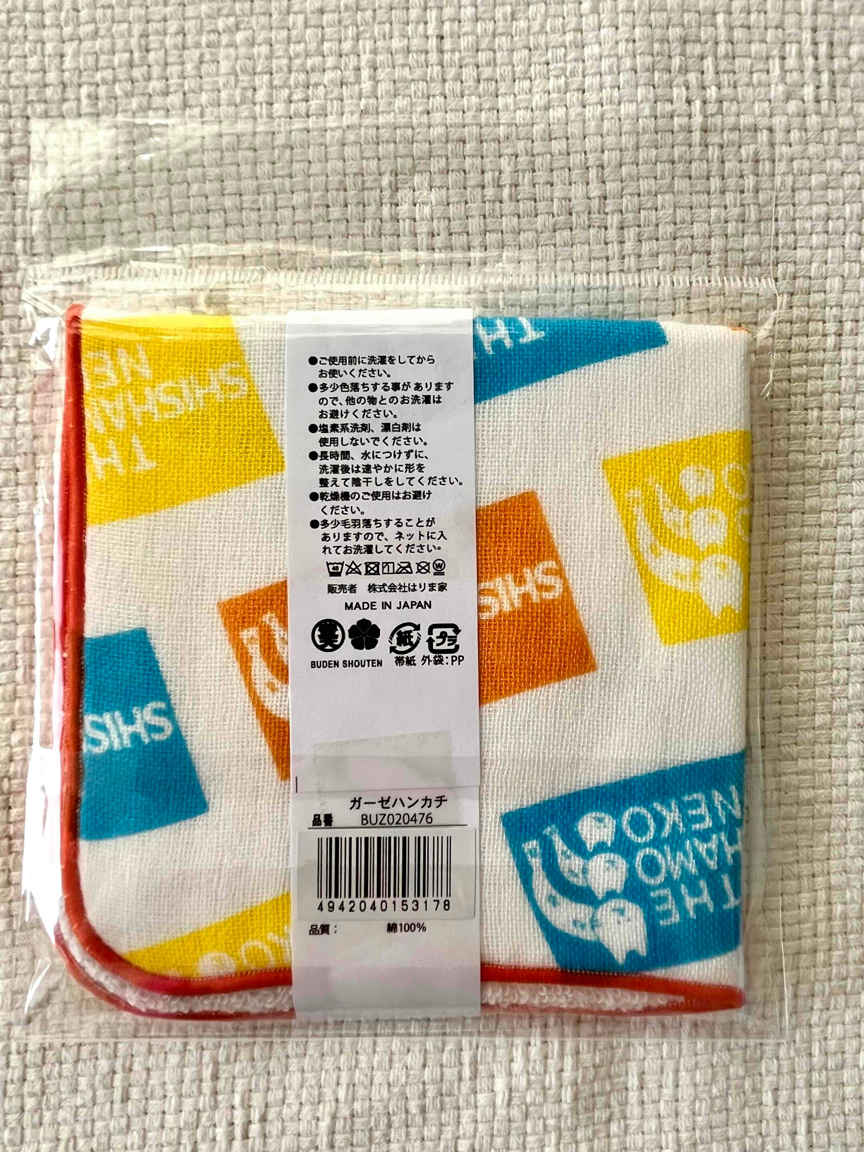 期間限定】徳島限定ガーゼハンカチ | ししゃもねこウキウキショッピング