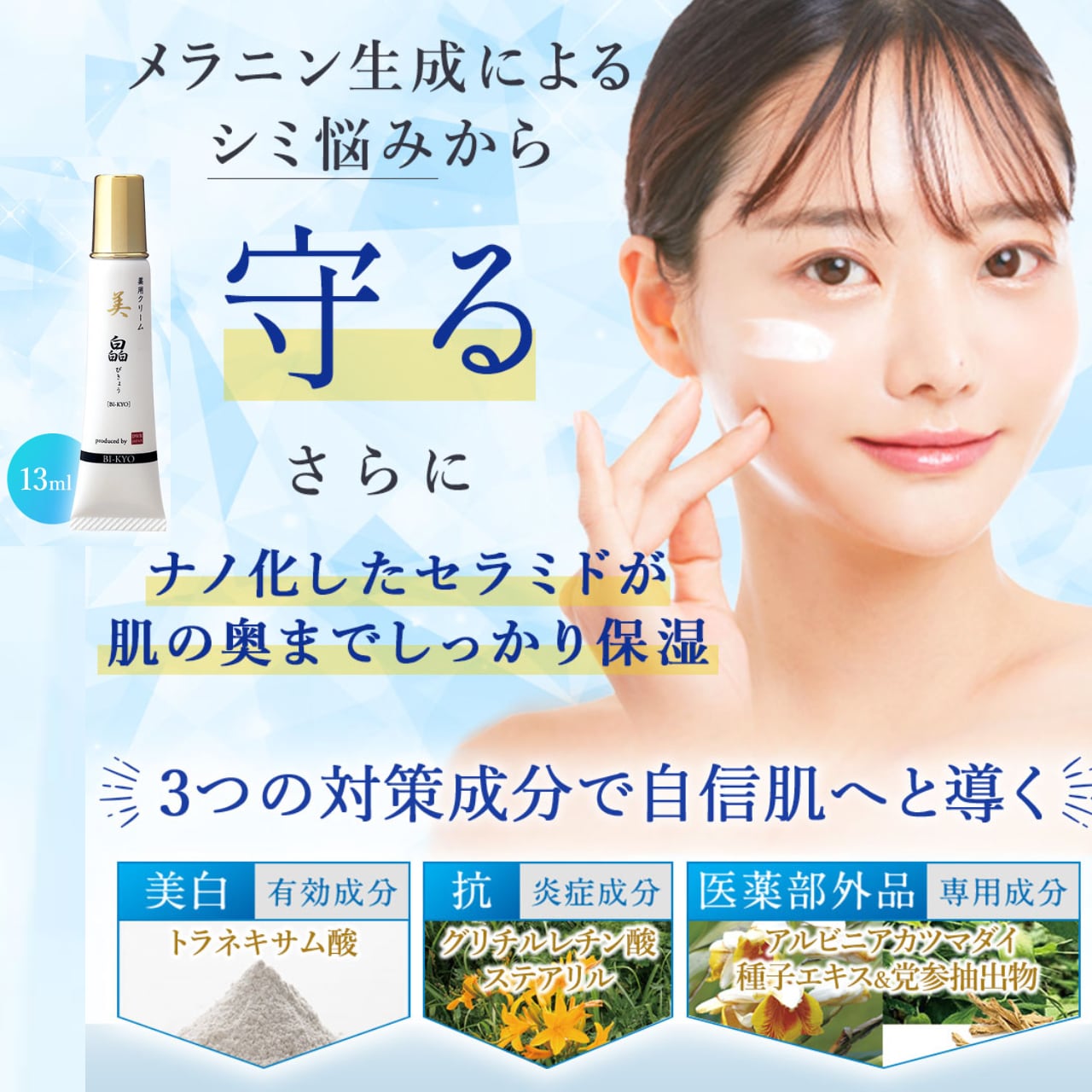 SIMUTE シミュート Simute 薬用美白クリーム 30g シミュート 30g SIMUTE シミュート Simute 薬用美白クリーム 30g シミュート 30g