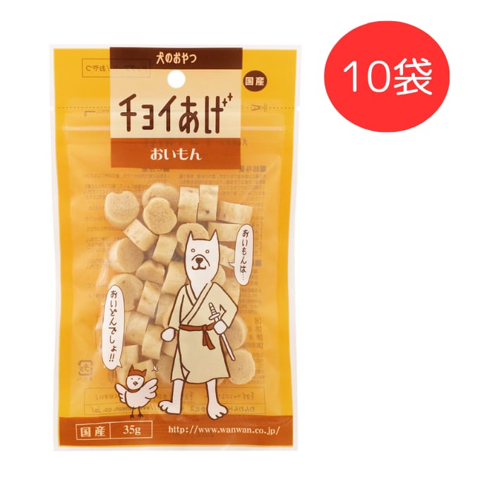 チョイあげ おいもん 35g 10袋セット (犬用おやつ)