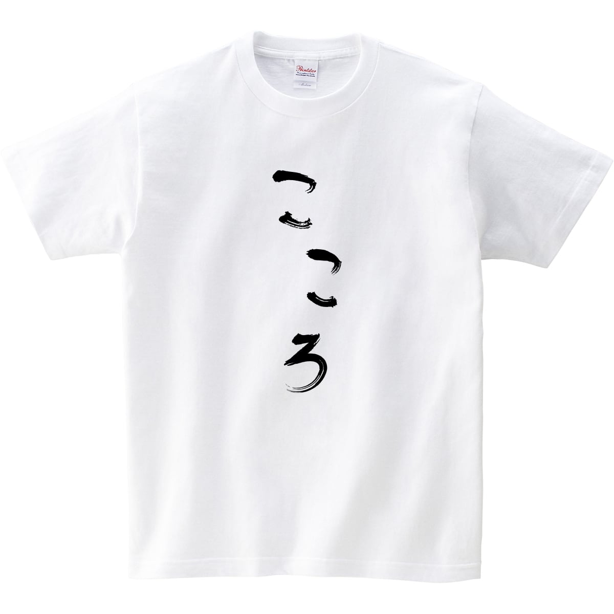 こころ Tシャツ hi12 おもしろ tシャツ ひらがな 文字 メッセージtシャツ 日本 文字 昭和 和柄 和風