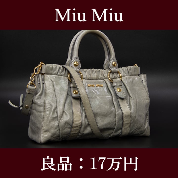 【限界価格・送料無料・良品】Miu Miu・ミュウミュウ・2WAYショルダーバッグ(ギャザー・人気・斜め掛け・灰色・グレー・鞄・バック・F047) |  Lexead (レクシード) powered by BASE