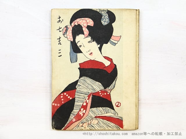 墨東綺譚』 新聞連載切抜 全35回揃 / 永井荷風 木村荘八挿絵 墨東綺譚』 新聞連載切抜 全35回揃 / 永井荷風 木村荘八挿絵