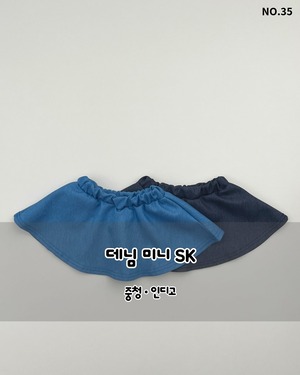 [HARO HARO] Denim Mini Skirt / [하로하로] 데님미니스커트