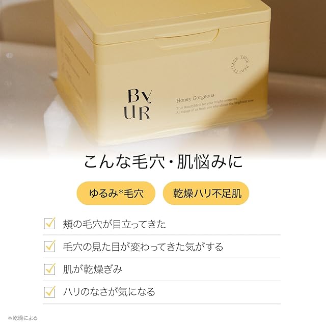 ByUR バイユア フェイスパック プランプハニー シートマスク フェイス
