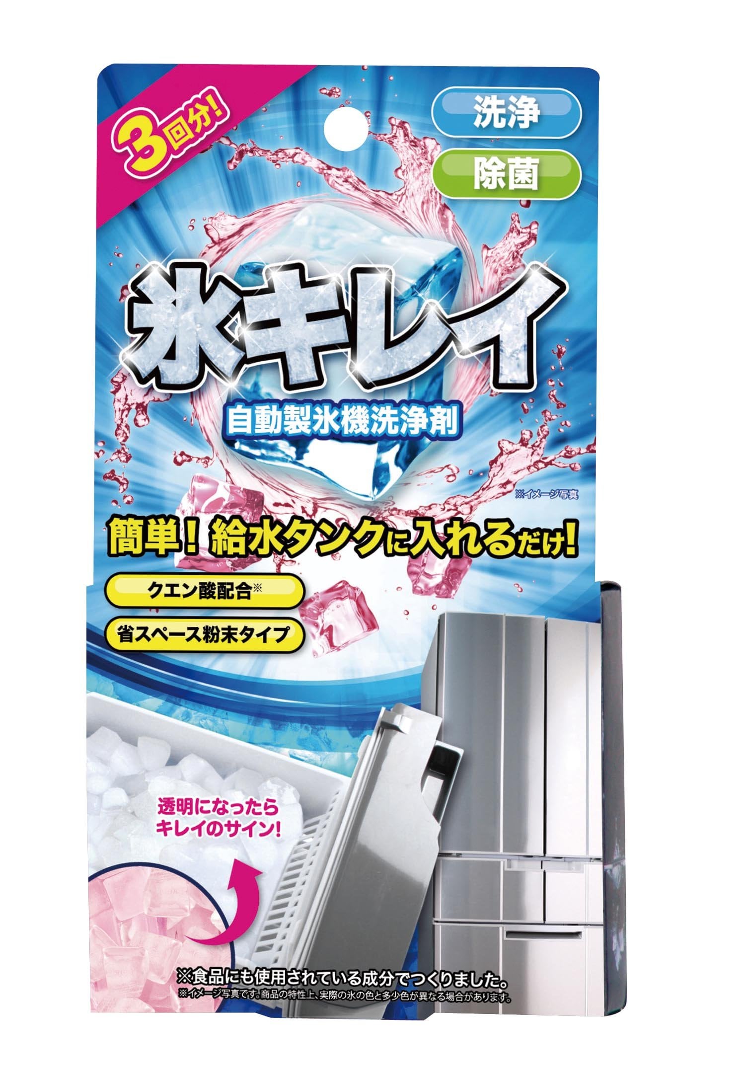 サンファミリー 自動製氷機洗浄剤 氷キレイ | geisha Cat*