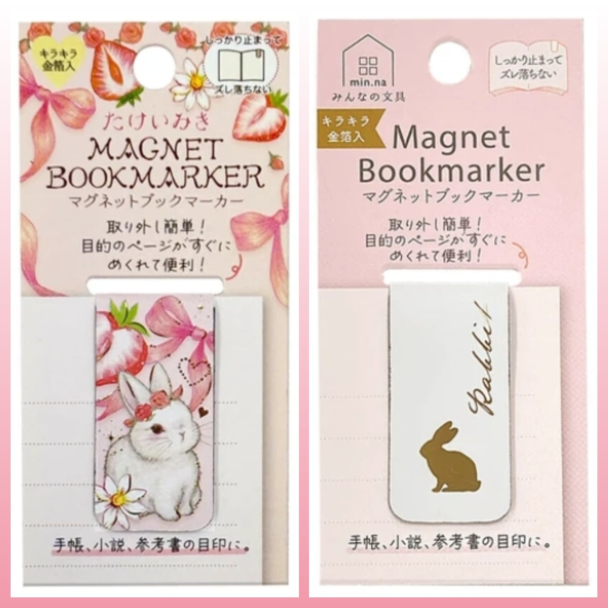 マグネットブックマーカー うさぎ