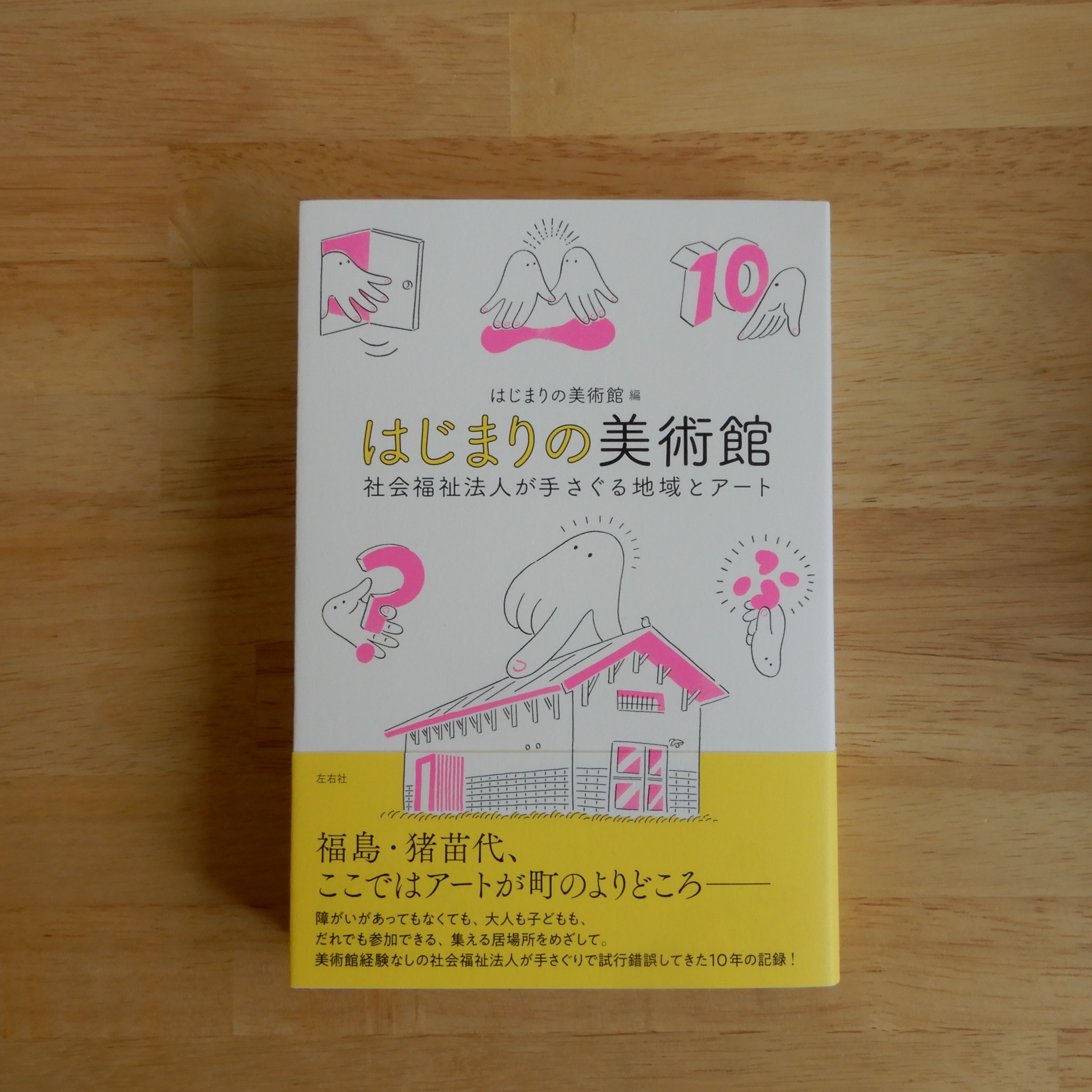 特薦いいビル 千日前味園ビル [別冊月刊ビル] | 本のすみか