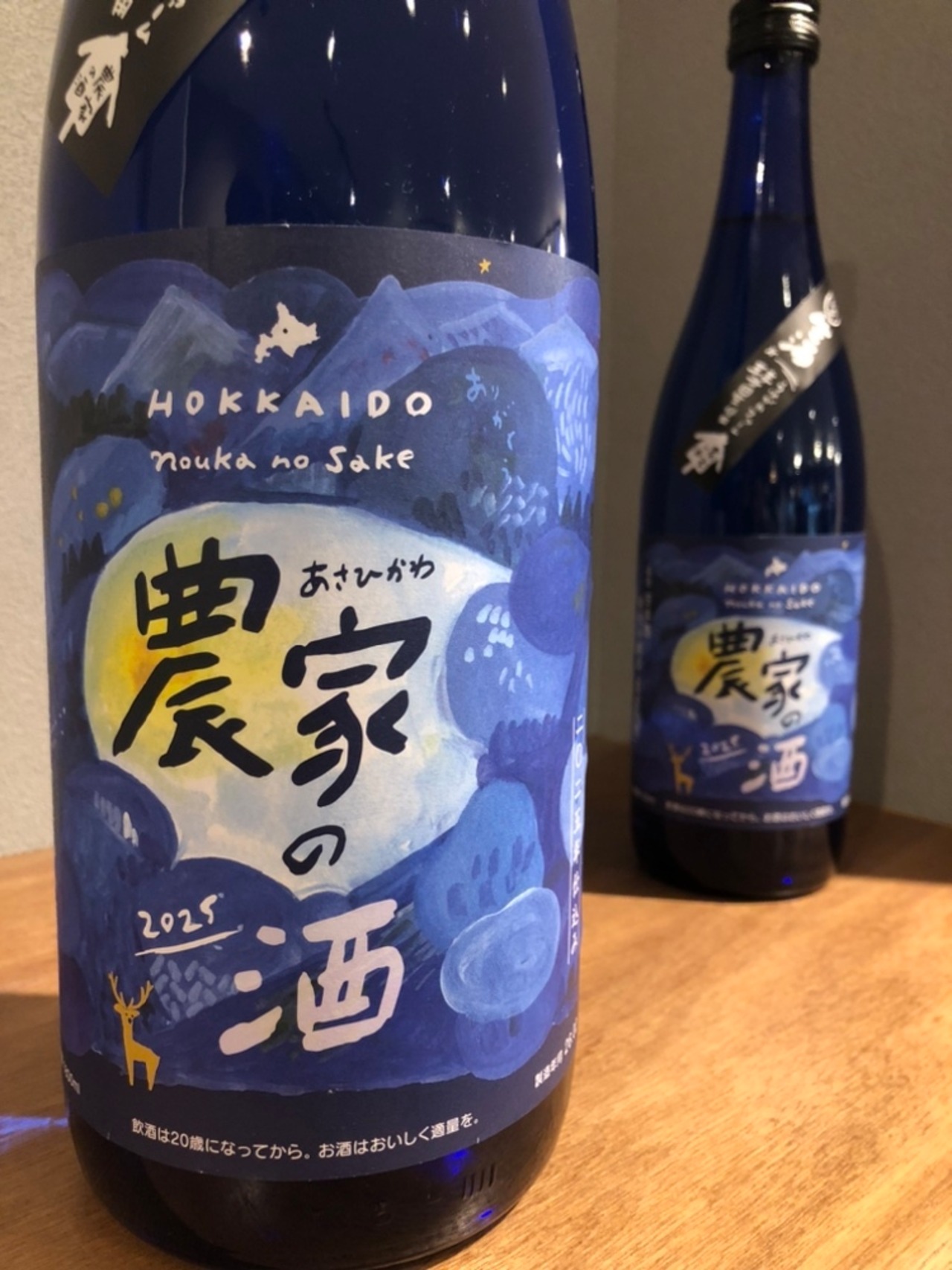 農家の酒　生原酒　純米吟醸　2026　1800ml