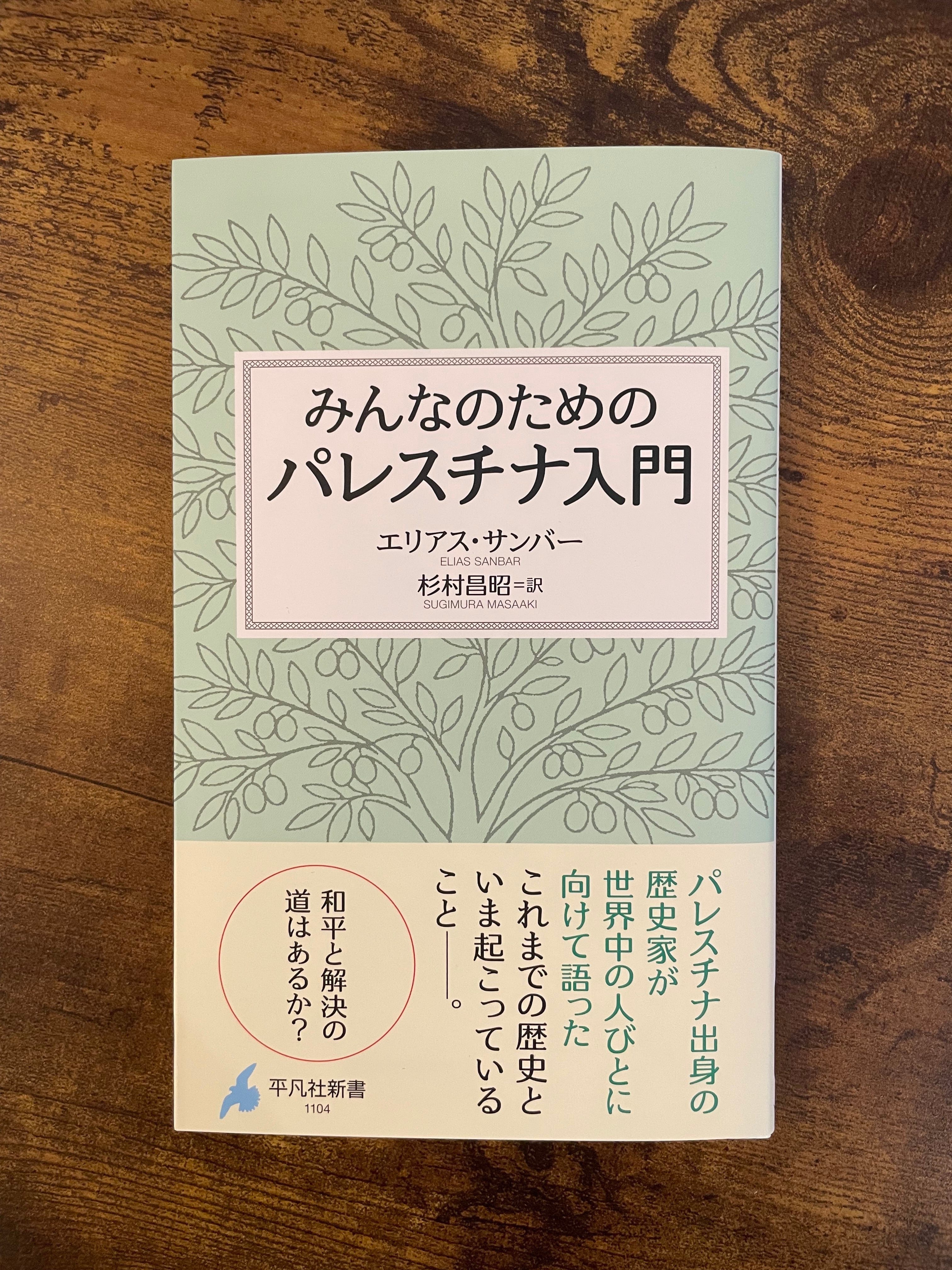 新本『世界99 下』（村田 沙耶香著） | シスターフッド書店 Kanin