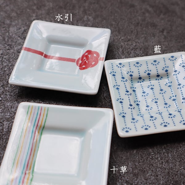 アウトレット】豆小皿 角（藍・十草・水引） | MARUFUKU utsuwanohana