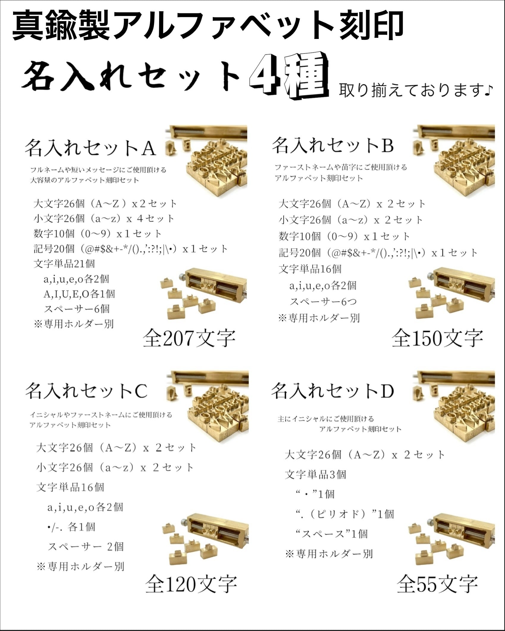 YLT-SP01＋真鍮刻印セット｜卓上ホットスタンプ機 導入セット｜箔押し
