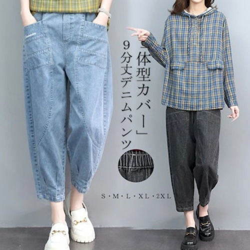 デニムパンツ レディース パンツ ワイドパンツ 夏 ９分丈 デニム ガウチョパンツ ボトムス ジーンズ ロングパンツ 体型カバー 無地 大きいサイズ ゆったり パンツ ワイド 着痩せ ハイウエスト ウ