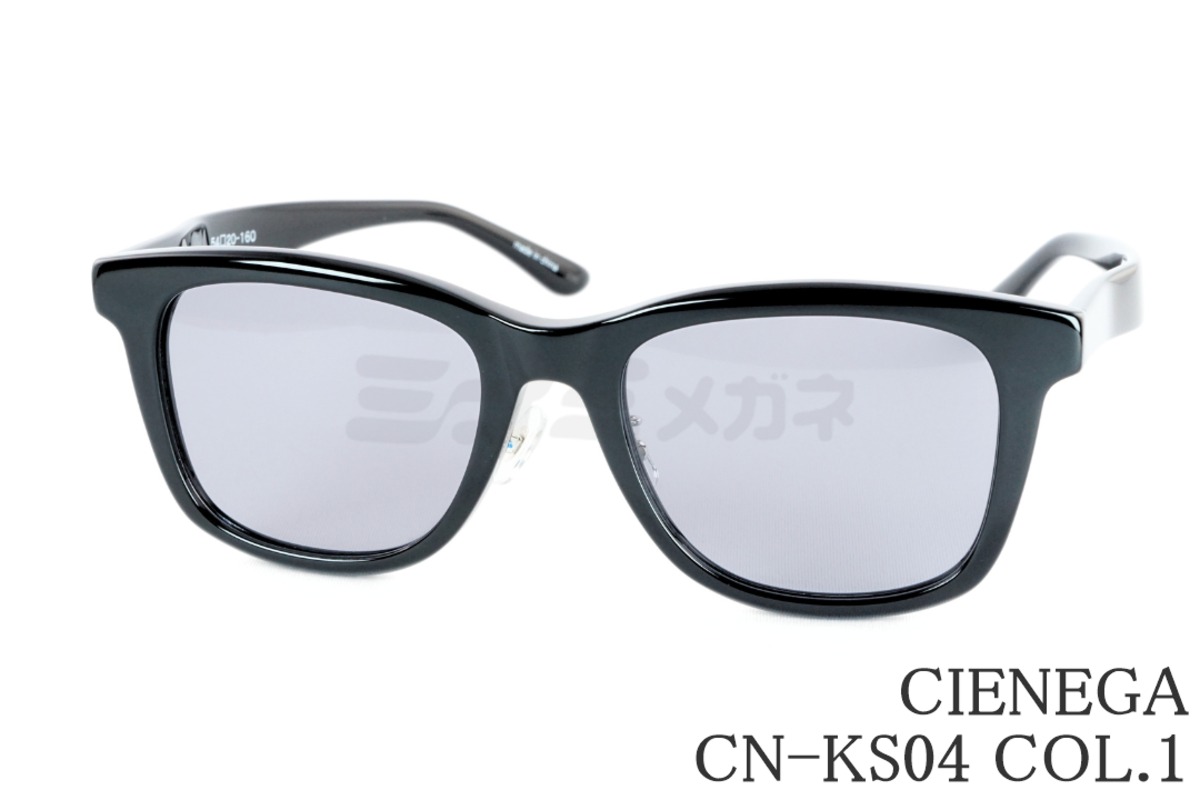 CIENEGA サングラス CN-KS04 COL.1 ウエリントン クラシカル 大きい