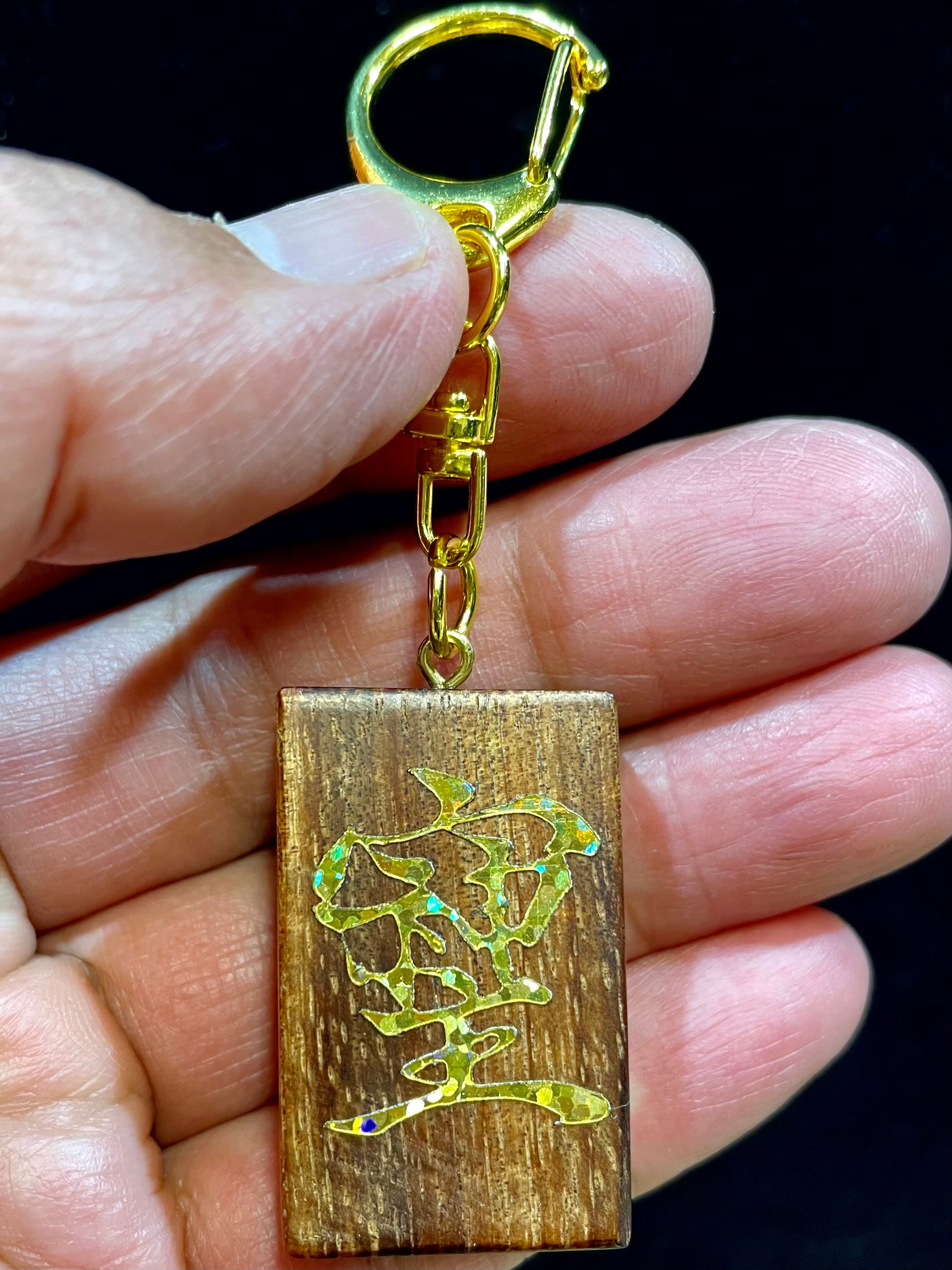 2) 強運の象徴「そしじ」+ 聖なる神木「カウアイ・レムリアン・コアウッド」エナジー・キーホルダーA