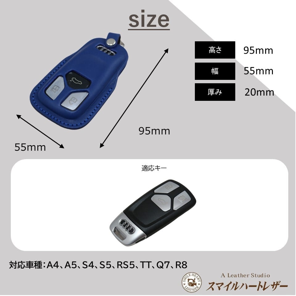 アウディ A4 A5 S4 S5 RS5 TT Q7 用 本革 スマートキーケース【レザー