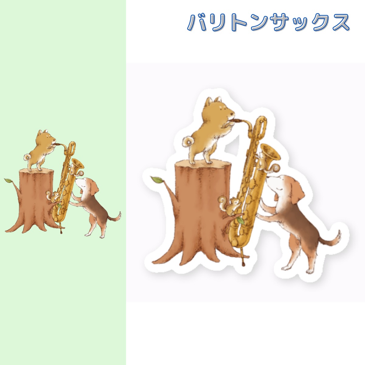 ステッカー 約7cm バリトンサックス わんにゃん交響楽団 ステッカー 約7cm バリトンサックス わんにゃん交響楽団
