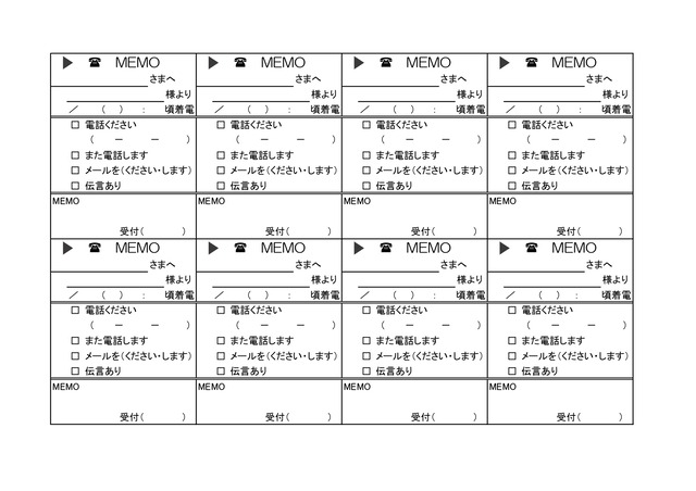 電話メモのテンプレート！1枚のA4用紙を8分割！Word/Excel/PDF