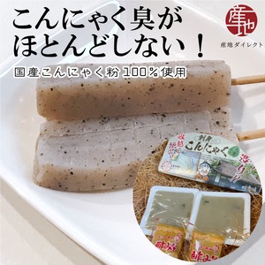 大葉入り刺身こんにゃく 5セット（10個） 国産こんにゃく粉100％使用で昔ながらの手作りこんにゃく