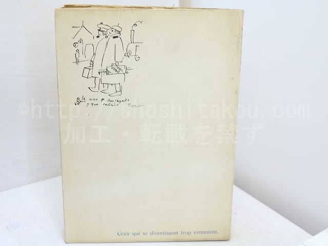 中原中也の手紙 / 安原喜弘 編 [31726] | 書肆田高