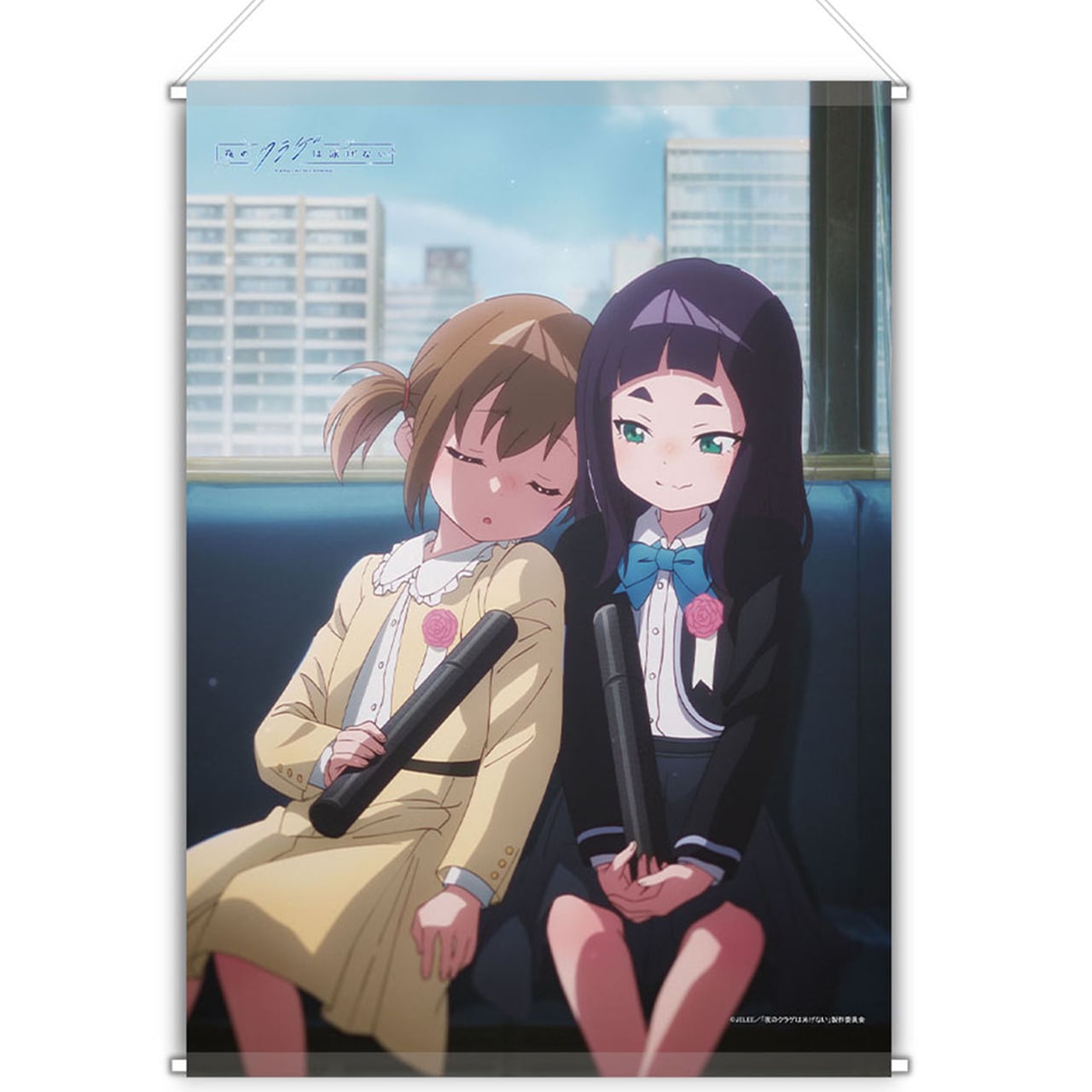 【4570077768791受注生産】夜のクラゲは泳げない B2タペストリー シチュエーションイラストC (まひる&キウイ)