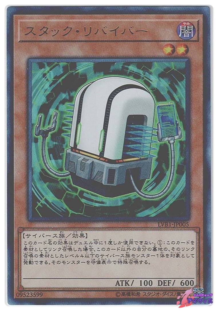 溶岩魔神ラヴァ・ゴーレム [コレクタ] [ランクB] [RC04-JP001] [遊戯王