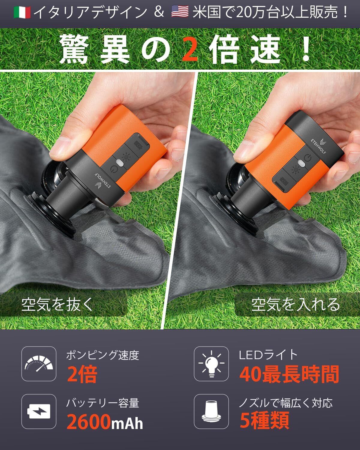 ETENWOLF AIR 3 携帯式エアーポンプ 強力な360L/分電動空気入れ