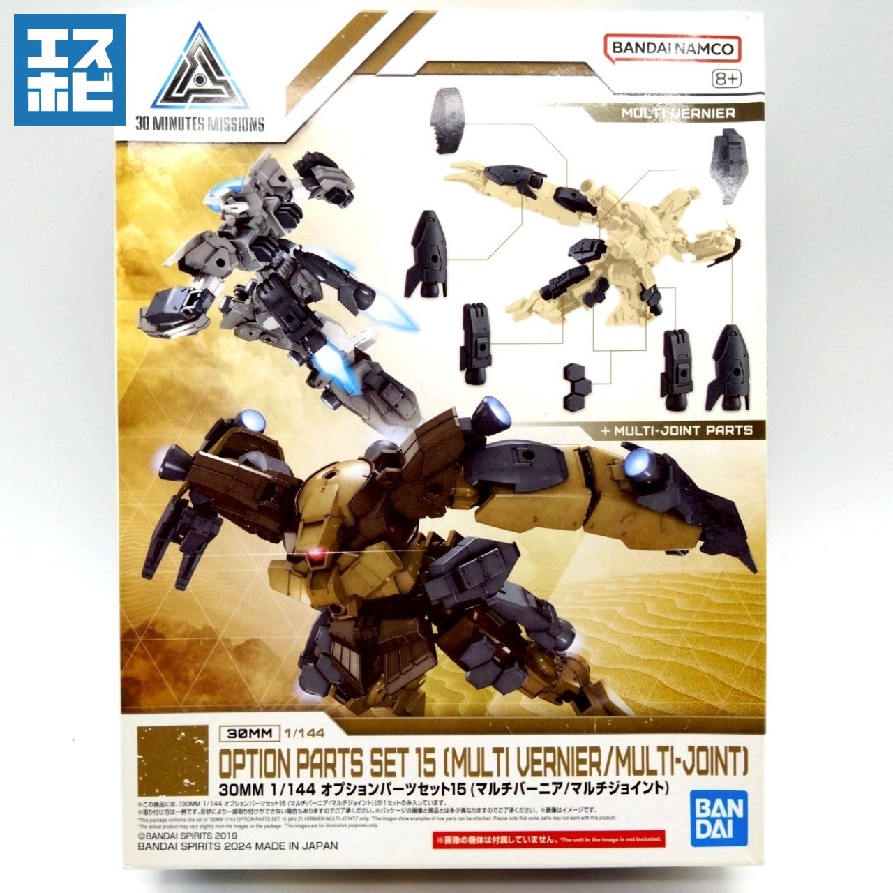 30MM 1/144 オプションパーツセット15 マルチバーニア/マルチジョイント