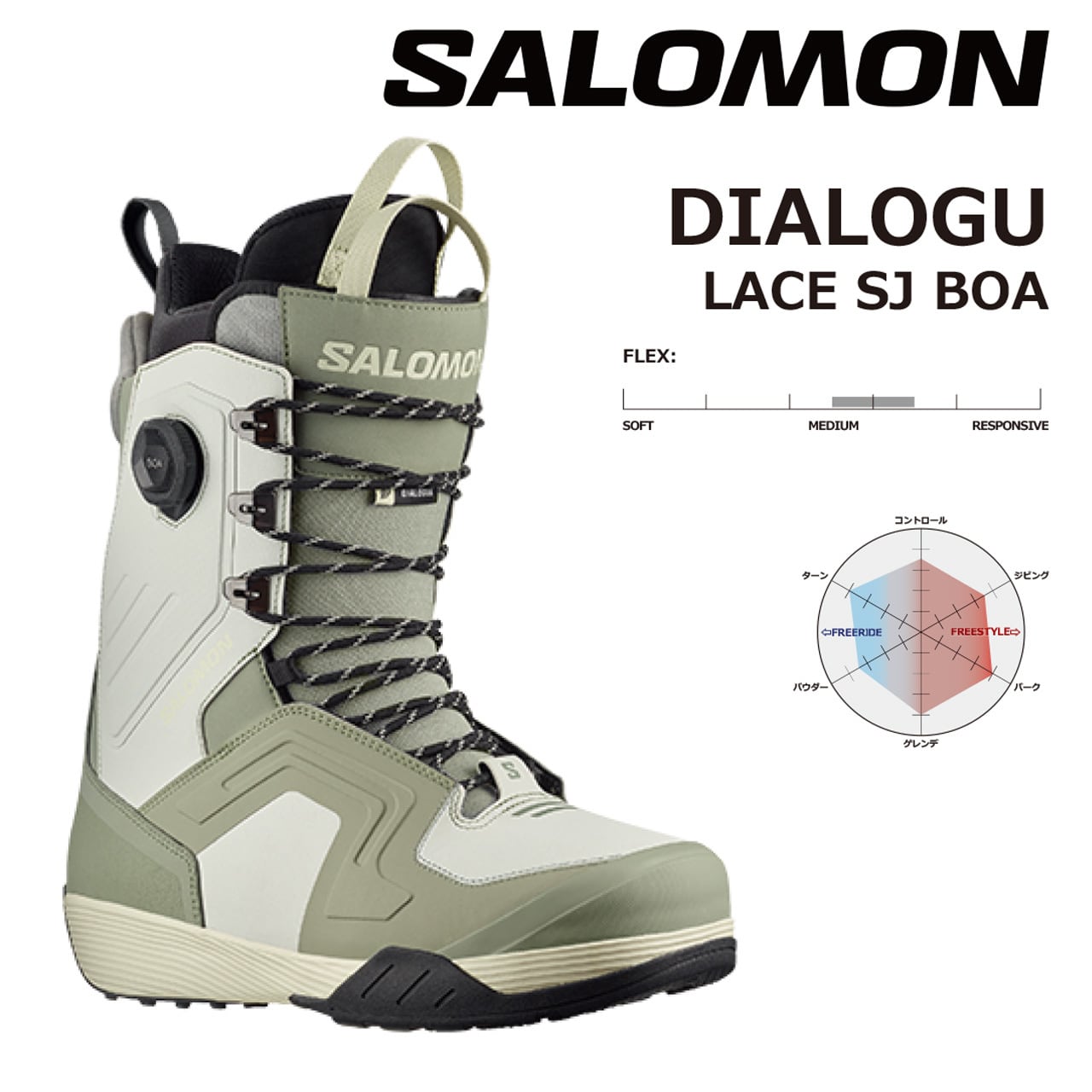 SALOMON DIALOGＵＥ WIDE JP 補修有り