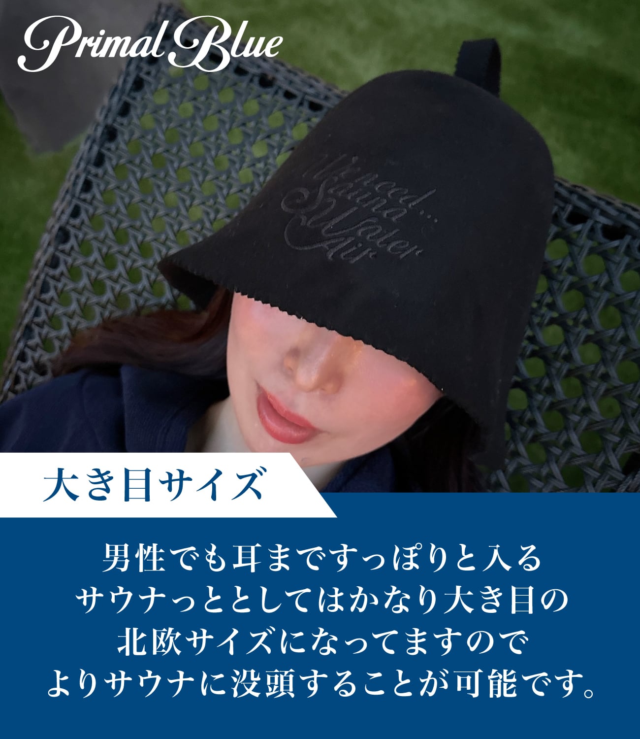 サウナハット 「流」 サウナ帽子 羊毛 ウール メンズ レディース