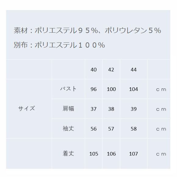 スーパービューティー ワンピース袖フリル ダンボールニット