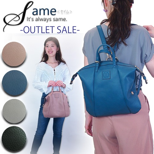 【アウトレット】マルチバッグ リュック ショルダ ー トート 3Wayリュック 斜めがけもショルダーも A4サイズOK セイム